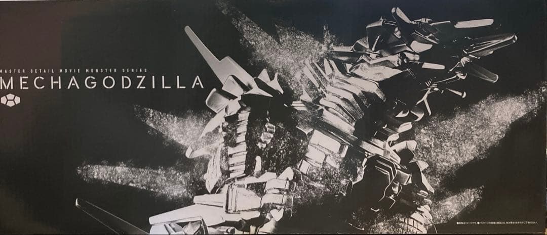 バンダイ メカゴジラ マスターディテール