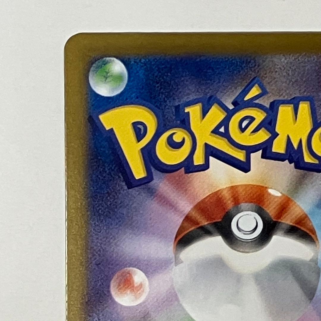 ポケモンカード　メガリザードンX ex SAR 110/080