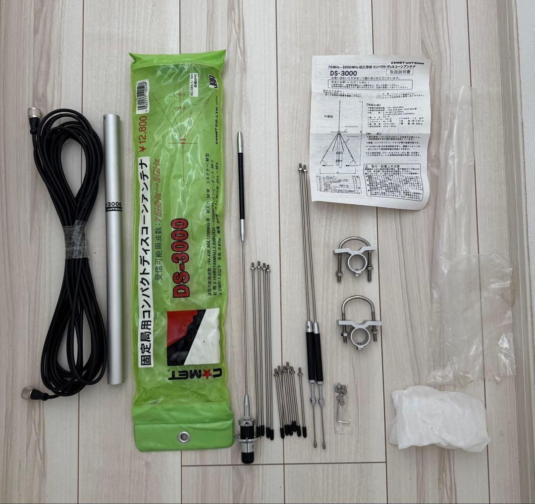 広帯域ディスコーンアンテナ　コメット