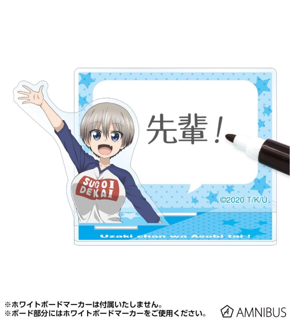 特製！　ラバーマット　宇崎ちゃんは遊びたい　宇崎花　アクリルスタンド　フィギュア