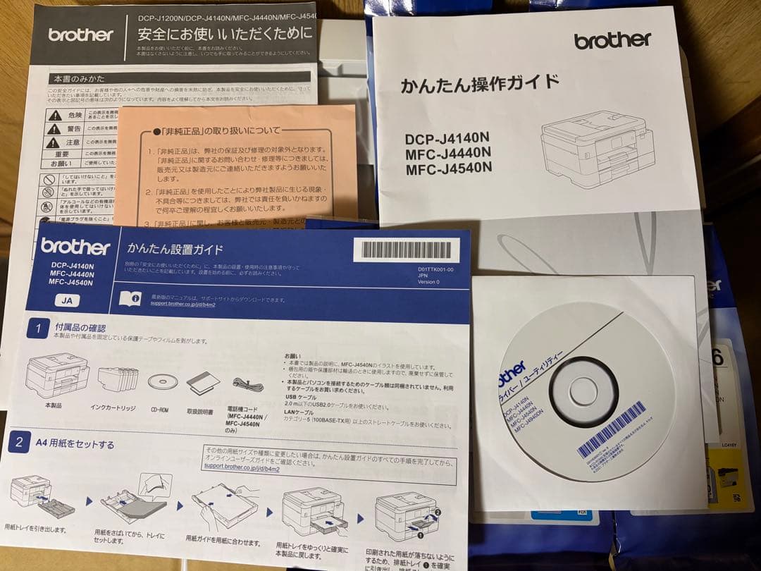 brother インクジェット複合機 DCP-J4140N 416 インクセット