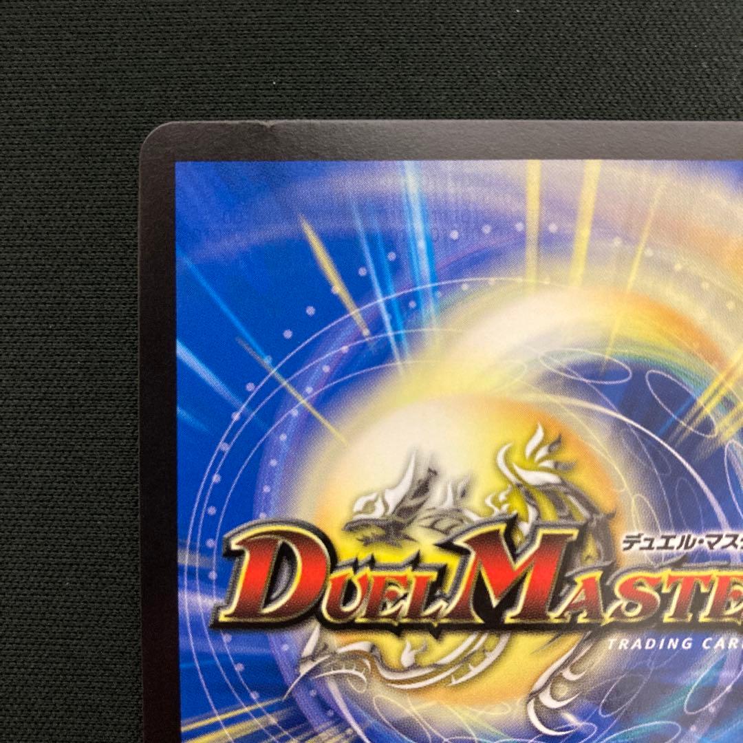 聖霊龍王 メルヴェイユ シークレット