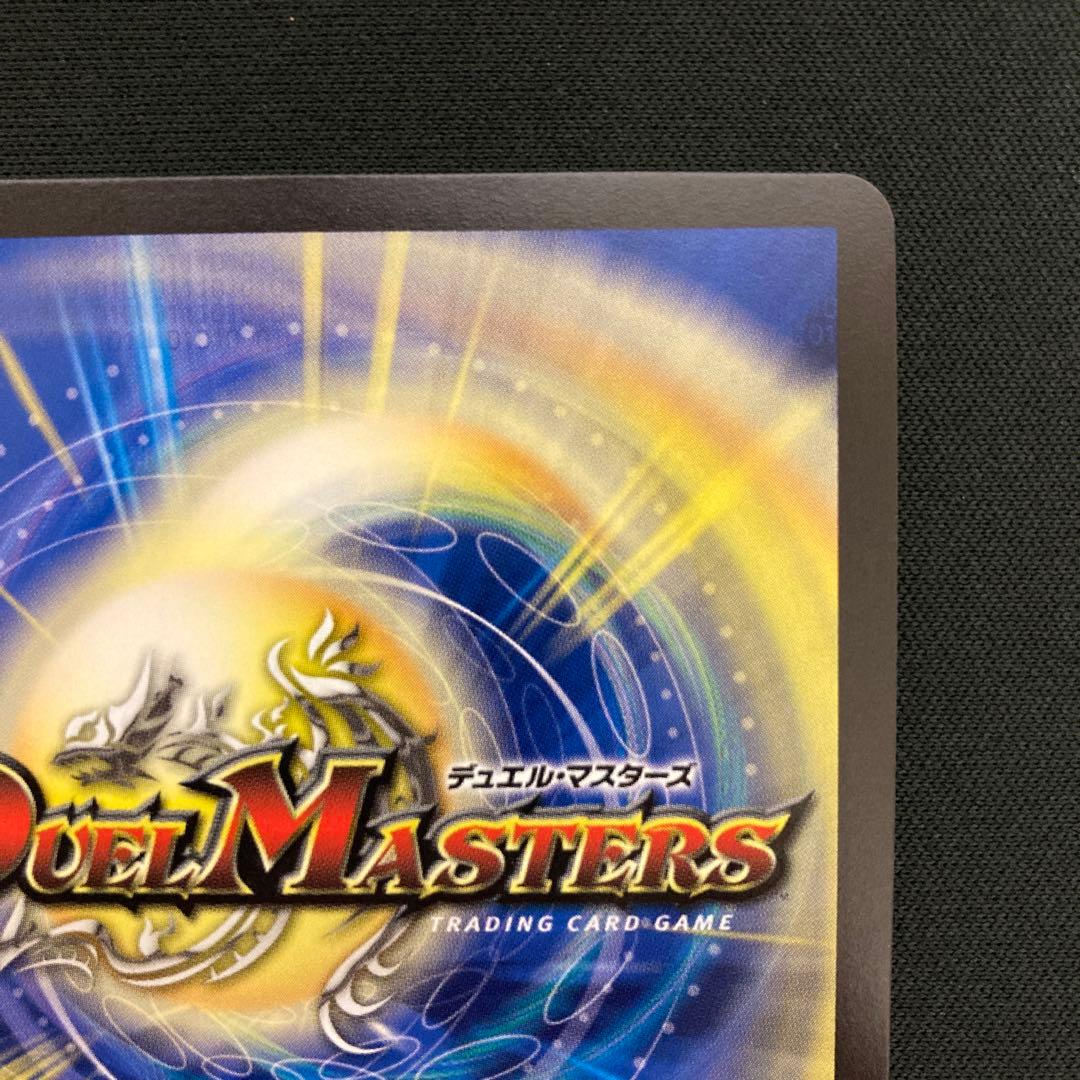 聖霊龍王 メルヴェイユ シークレット