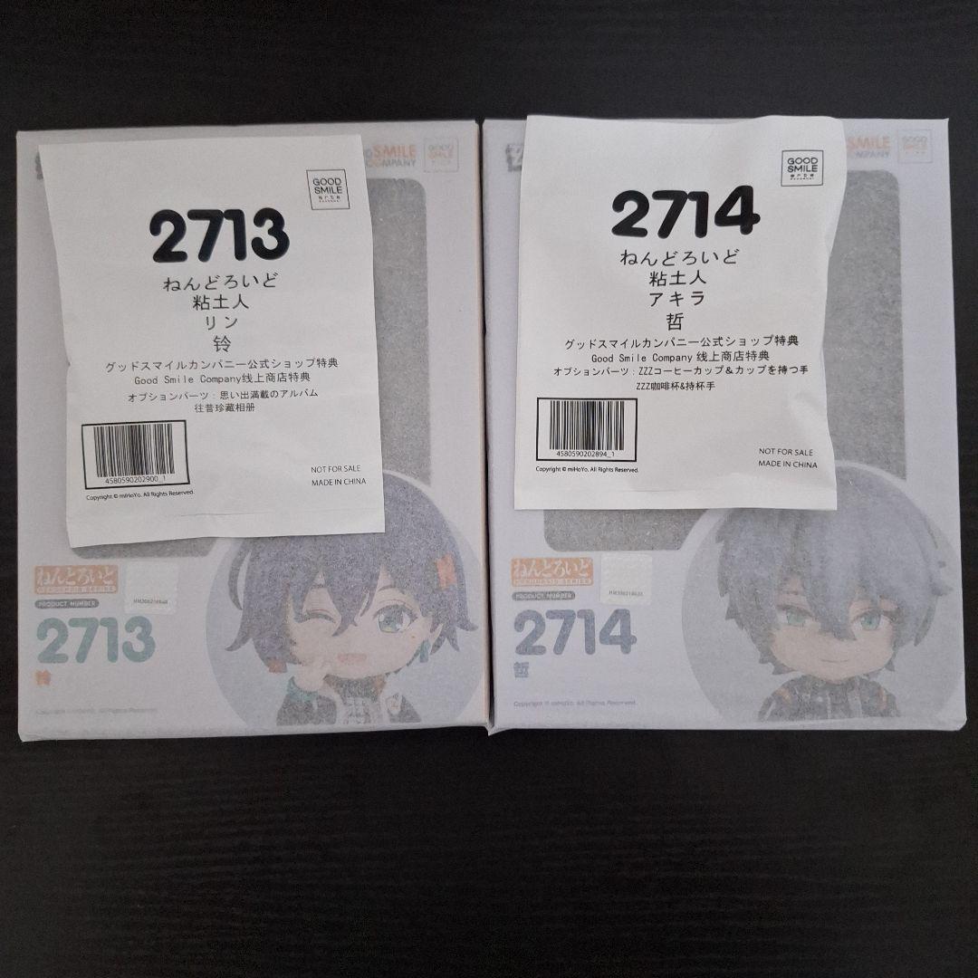 【新品未開封特典付き】ねんどろいどリン＆ねんどろいどアキラ