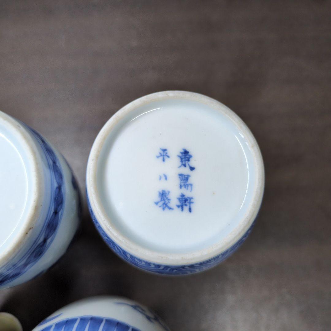 京焼 徳利 5点セット