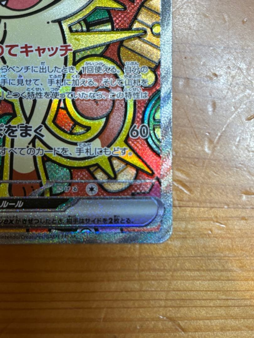 ニャースex SAR 114/080SAR ムニキスゼロ　おまけ３枚