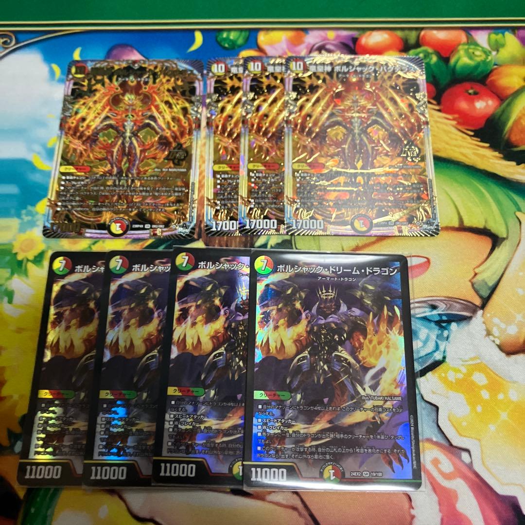 リースボルシャック デッキ 即日発送