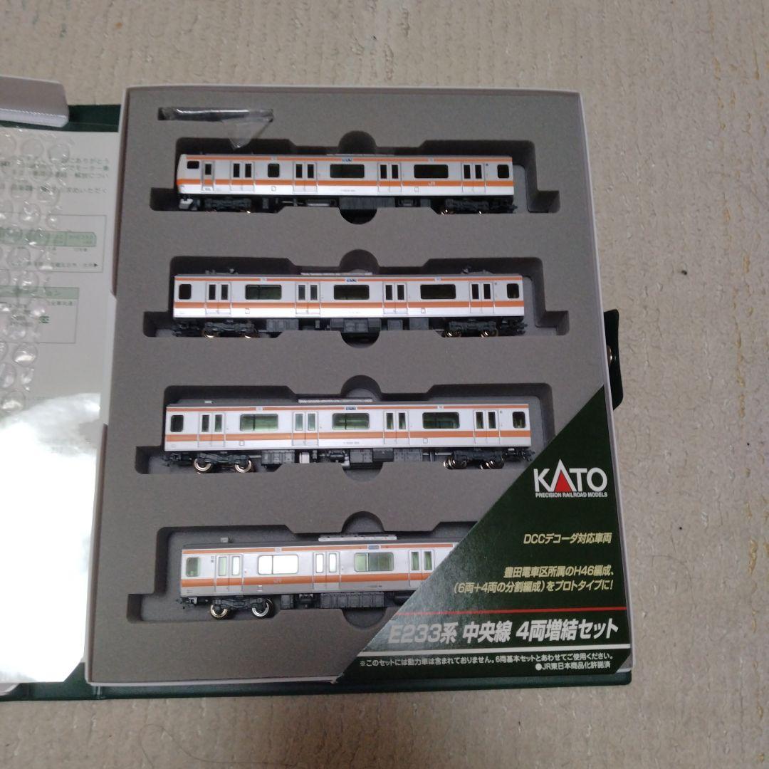 KATO E233系0番台 中央線　H編成 10両セット