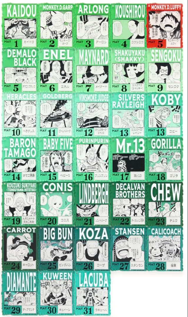 ONEPIECEBASE SHOPくじ 366DAYS OF BIRTHDAYS