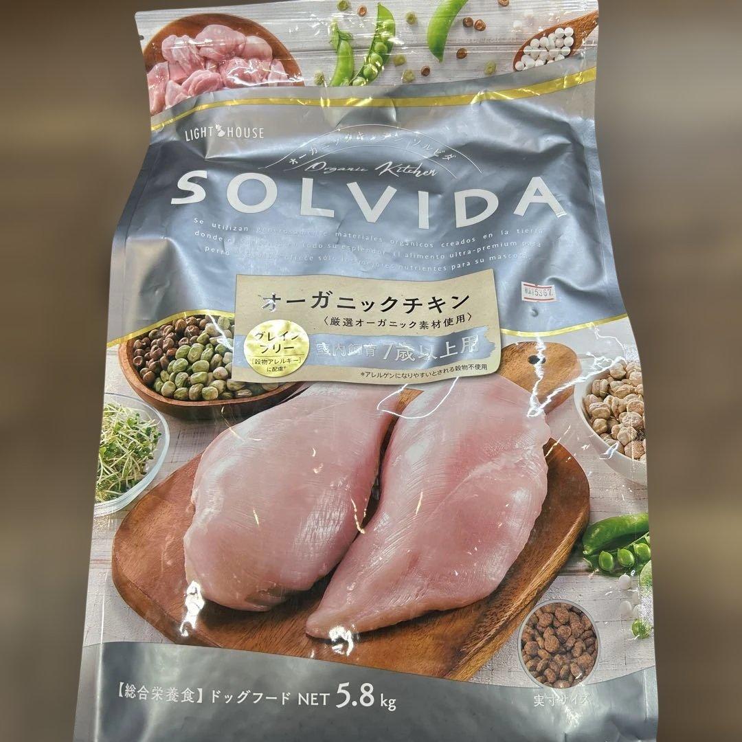ソルビダ　シニア　5.8kg