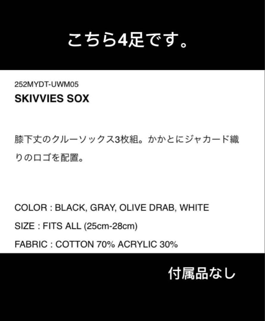 WTAPS 1足お得ダブルタップスソックス　靴下