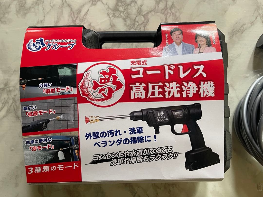 コードレス高圧洗浄機 本体 ＋専用10mホース セット 定価¥10.760