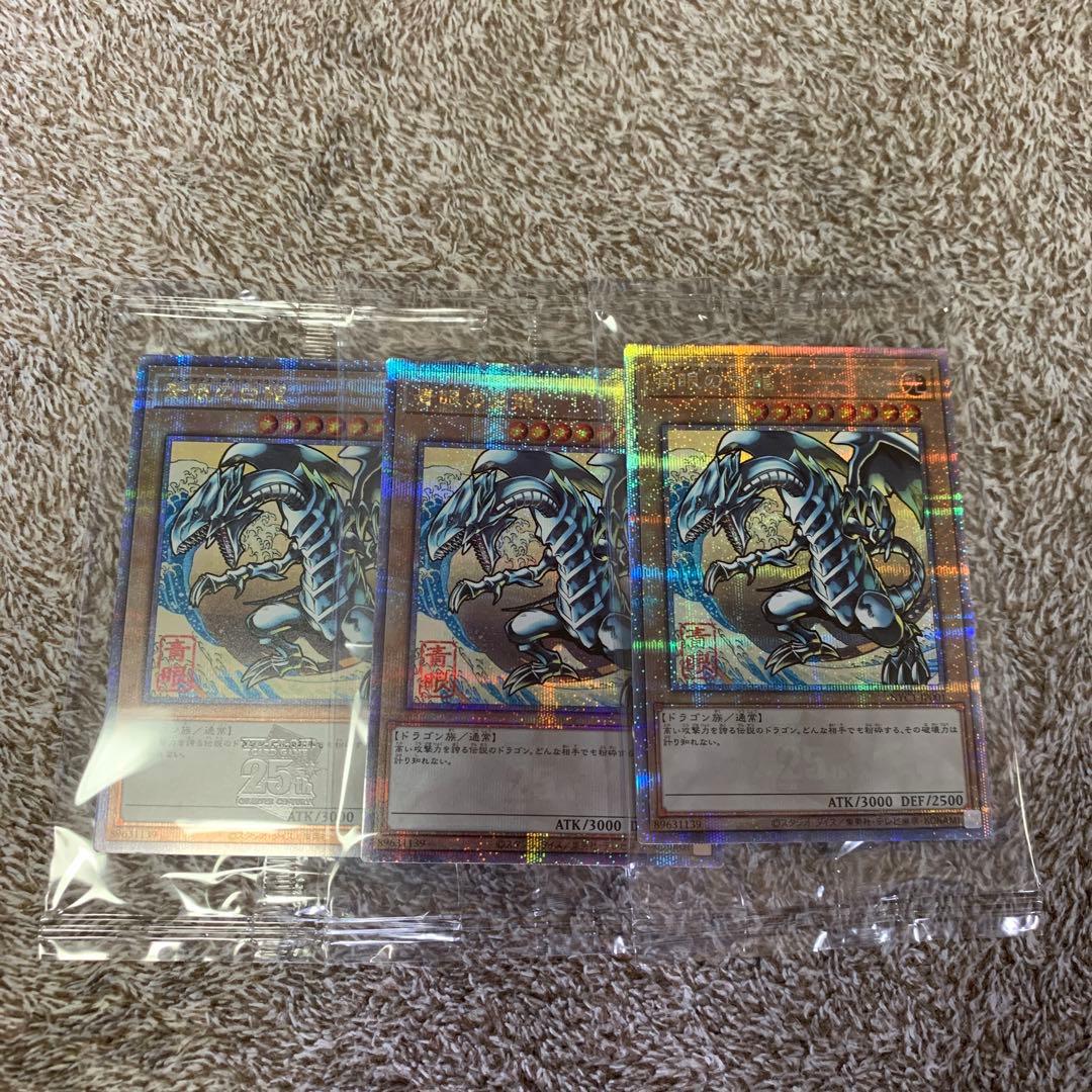 青眼の白龍 浮世絵風 フレーム切手セット 25周年記念 カードのみ 3枚