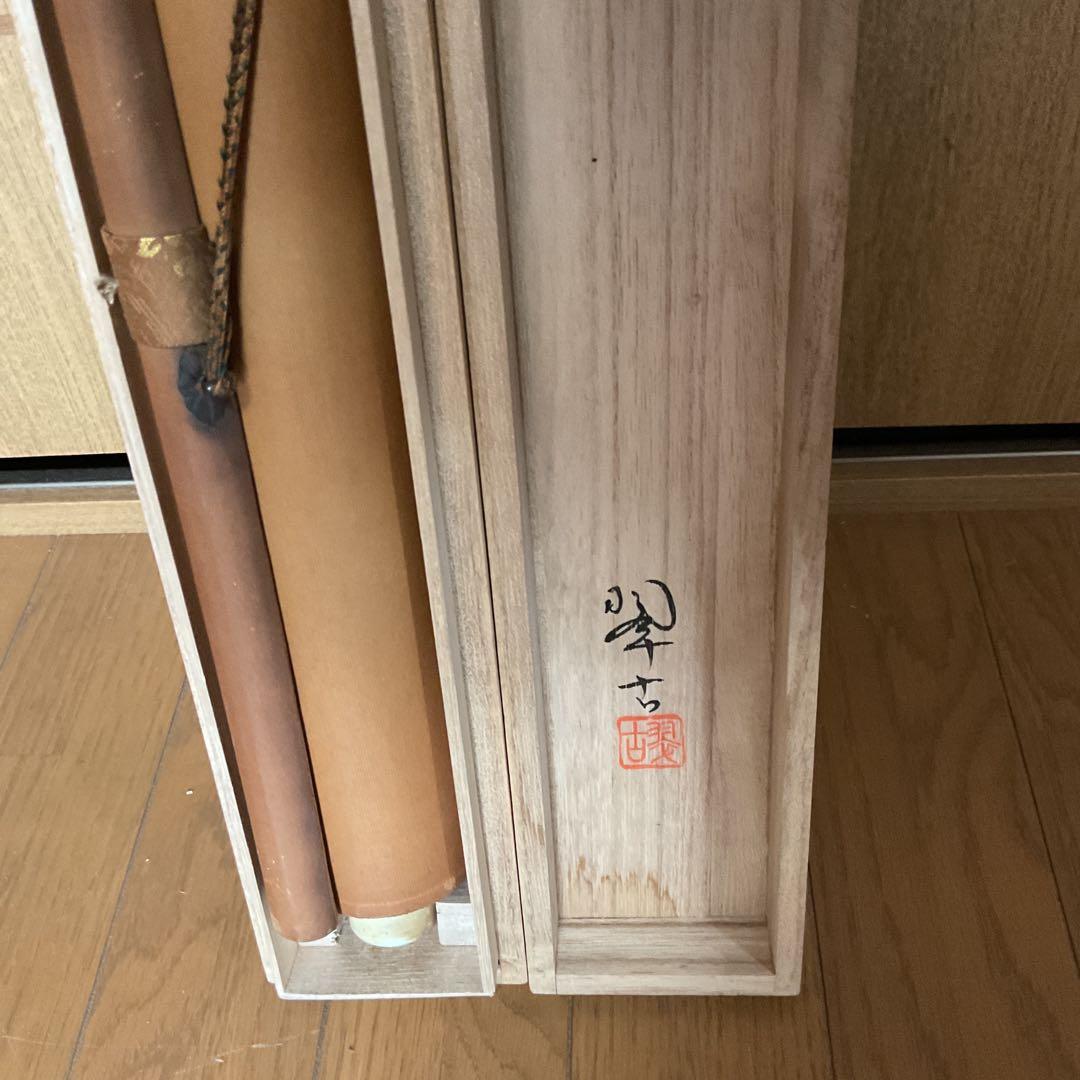 翠 古 筆 絹本 彩色画山水風景図 共箱付 落款印在