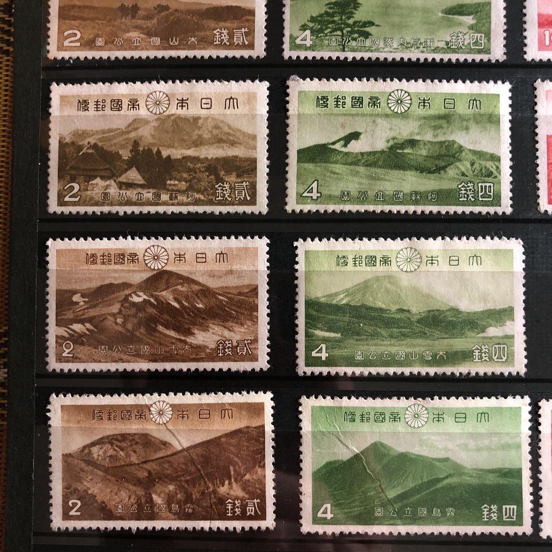 カタログ価85,340円！戦前の第１次国立公園切手32種全て揃い！希少セット格安