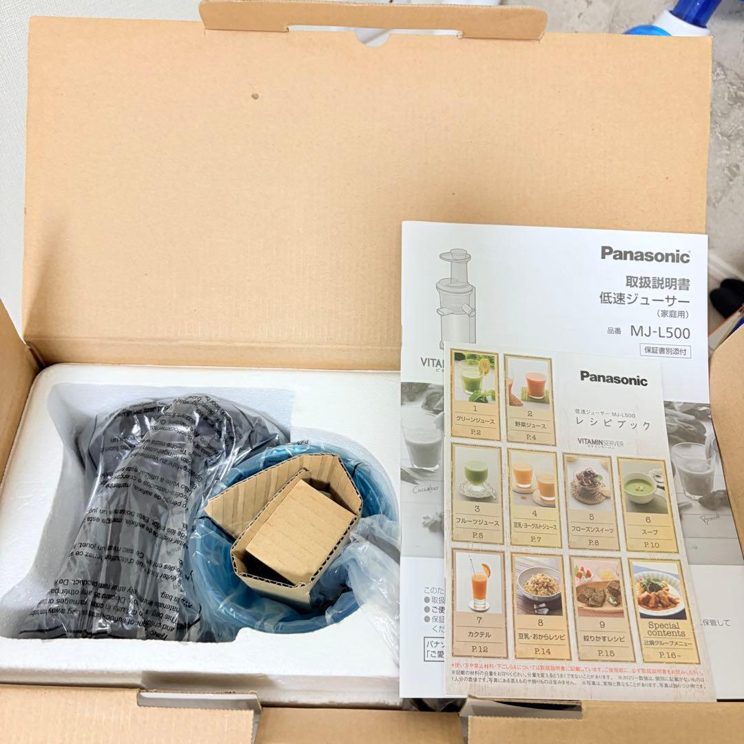 新品 Panasonic 低速ジューサー MJ-L500
