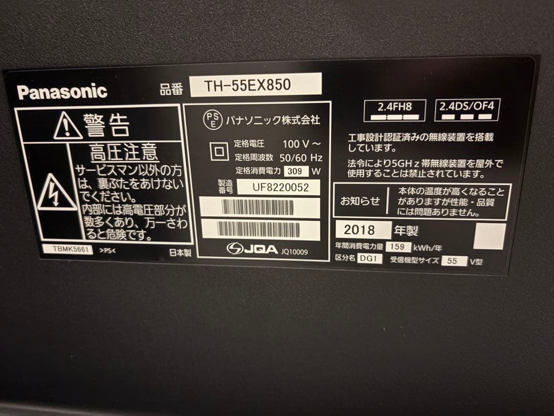 Panasonic VIERA TH-55DX850　５５インチ４Ｋ液晶テレビ