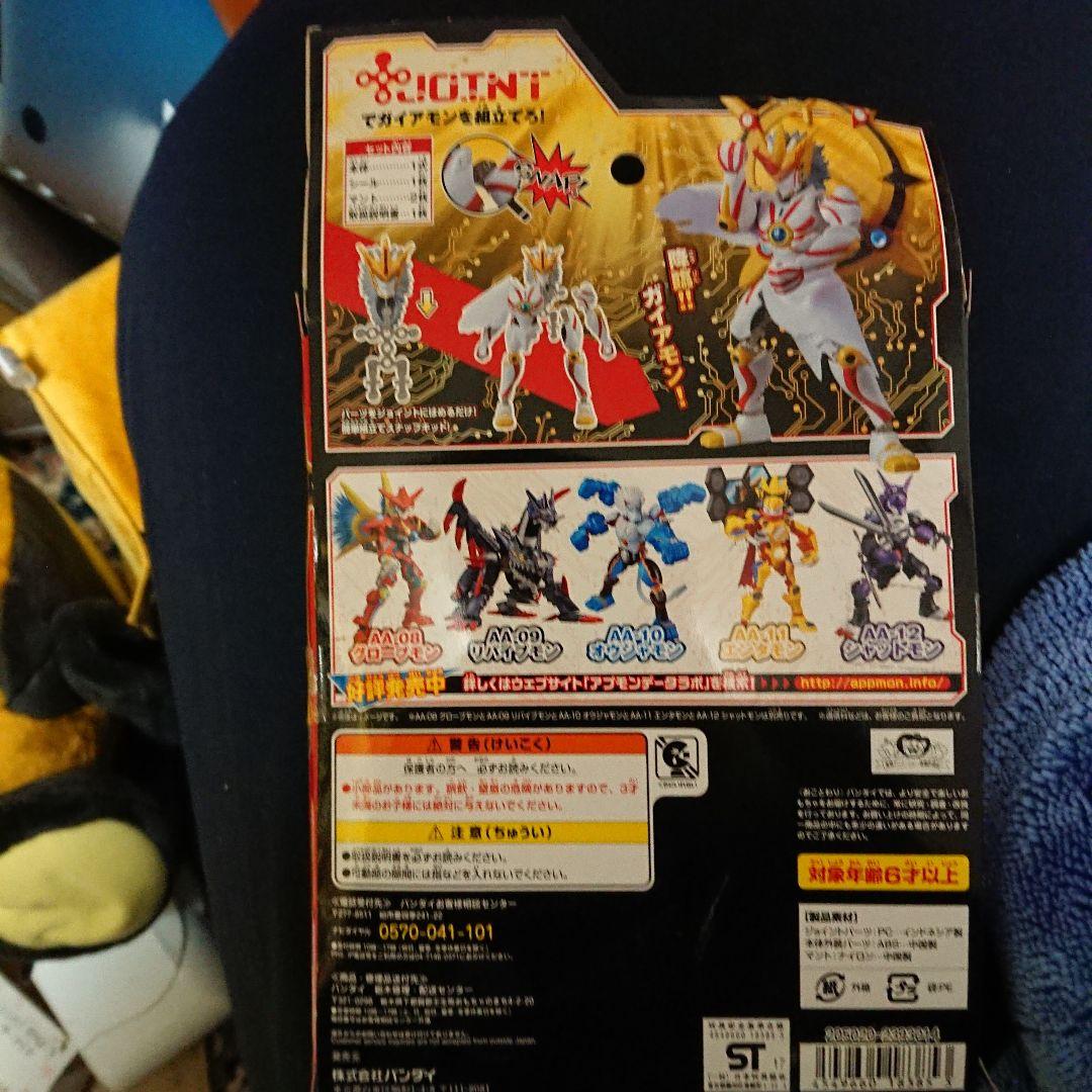 ポ*ト様 希少！アプリアライズアクション ガイアモン アプリモンスターズ