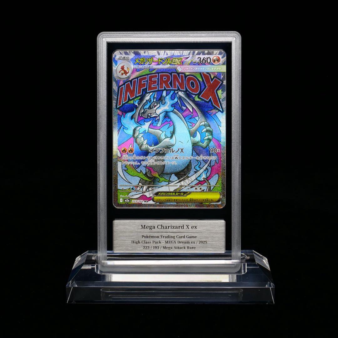 【gemix10ゴールド】メガリザードンex ma(PSA10)