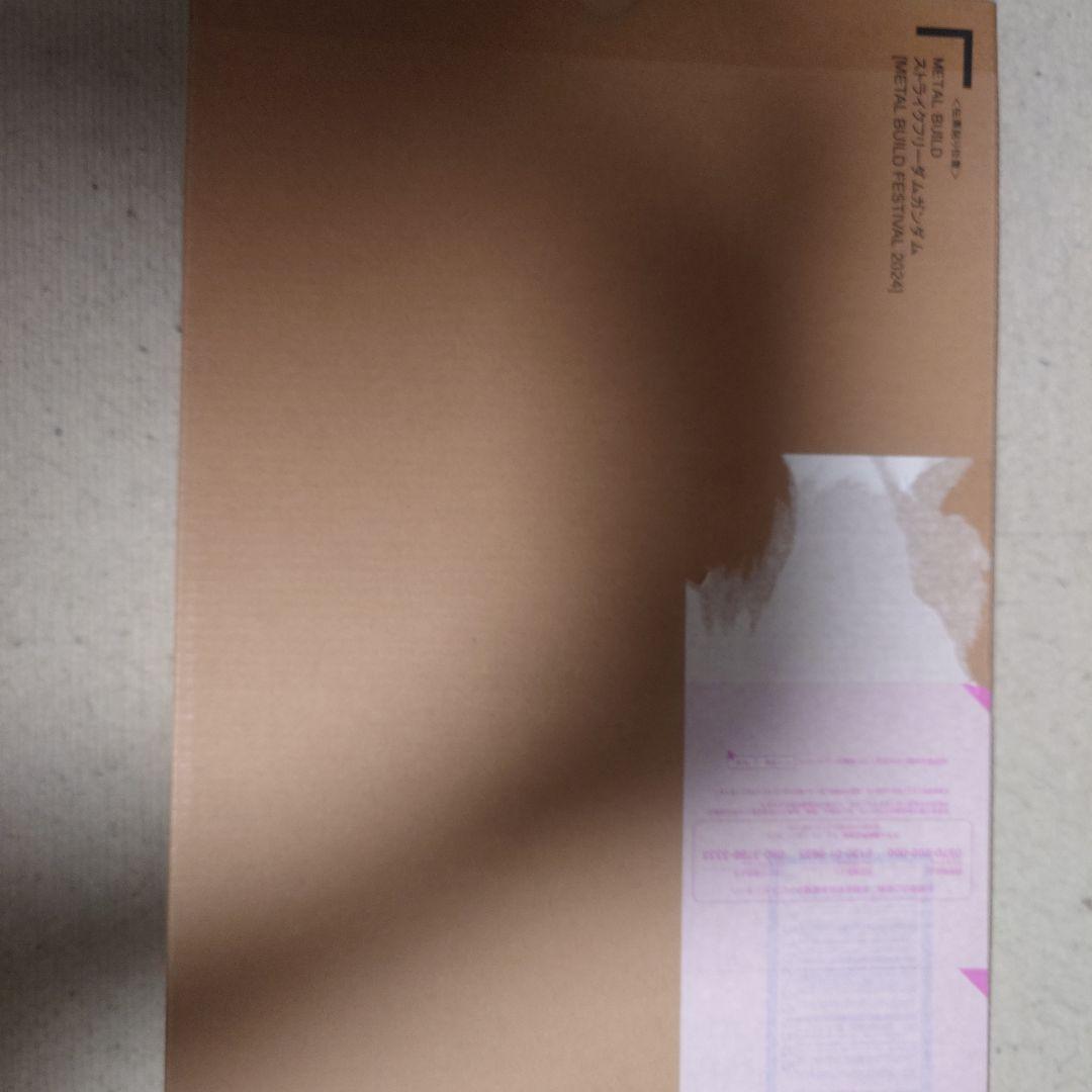 L BUILD　ストライクフリーダムガンダム