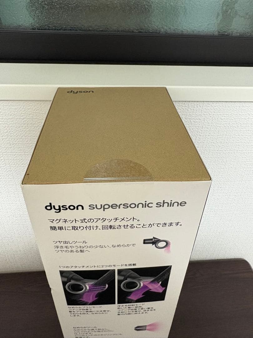 ヘアドライヤー Dyson Supersonic Shine HD15 ULF IIF