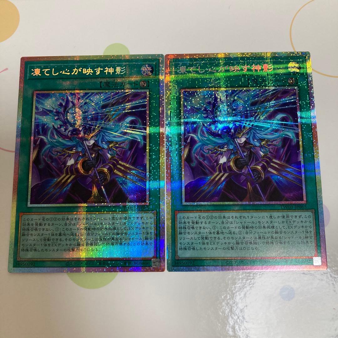 レヴシャドールフュージョン　プリズマ