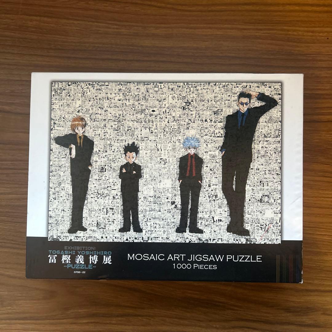 冨樫義博展　HUNTER×HUNTER JIGSAW PUZZLE