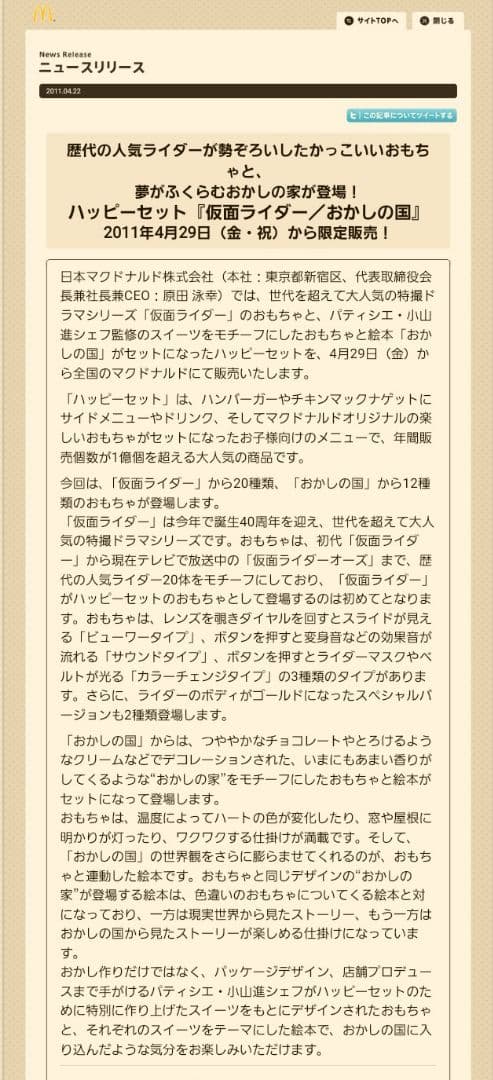 仮面ライダー　フィギュア