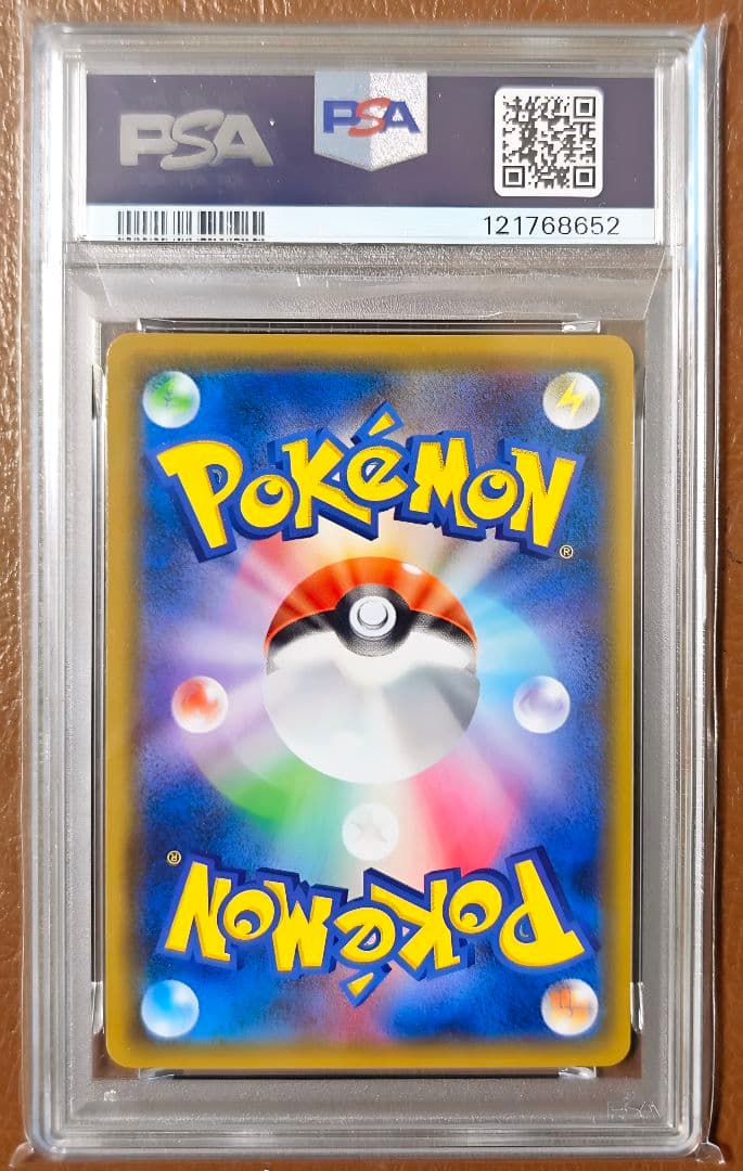 セレビィ＆フシギバナGX RR SM9 001/095 タッグボルト