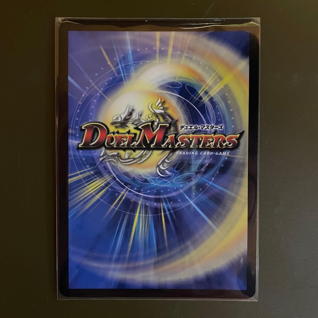 デュエルマスターズ魔光神官ルドルフ・アルカディア 神アート1枚