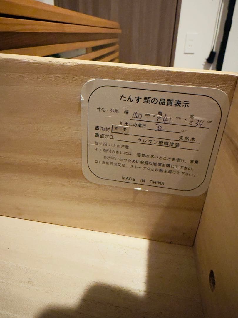 最終値下げ！⚫︎福岡大川⚫︎家具⚫︎ナチュラルウッド⚫︎テレビ台⚫︎天然木タモ素材⚫︎ボード