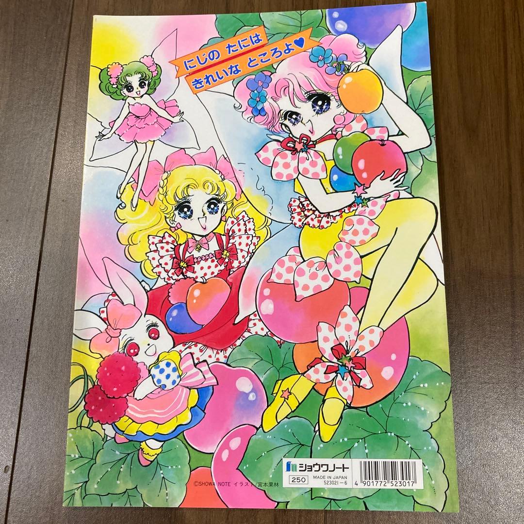 キャンディパラソル 宮本果林　きせかえ ショウワノート