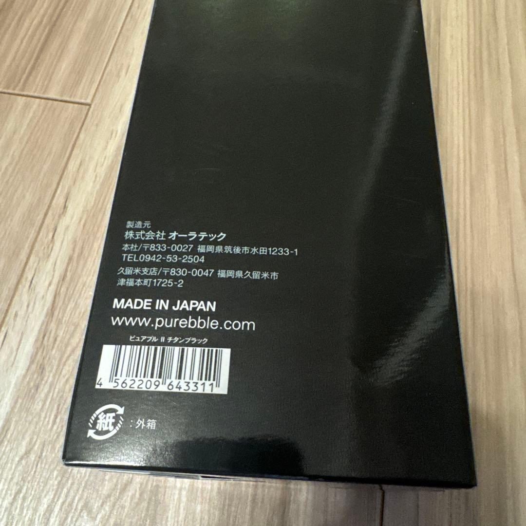 ピュアブル２◆シャワーヘッド◆Purebble II　チタンブラック