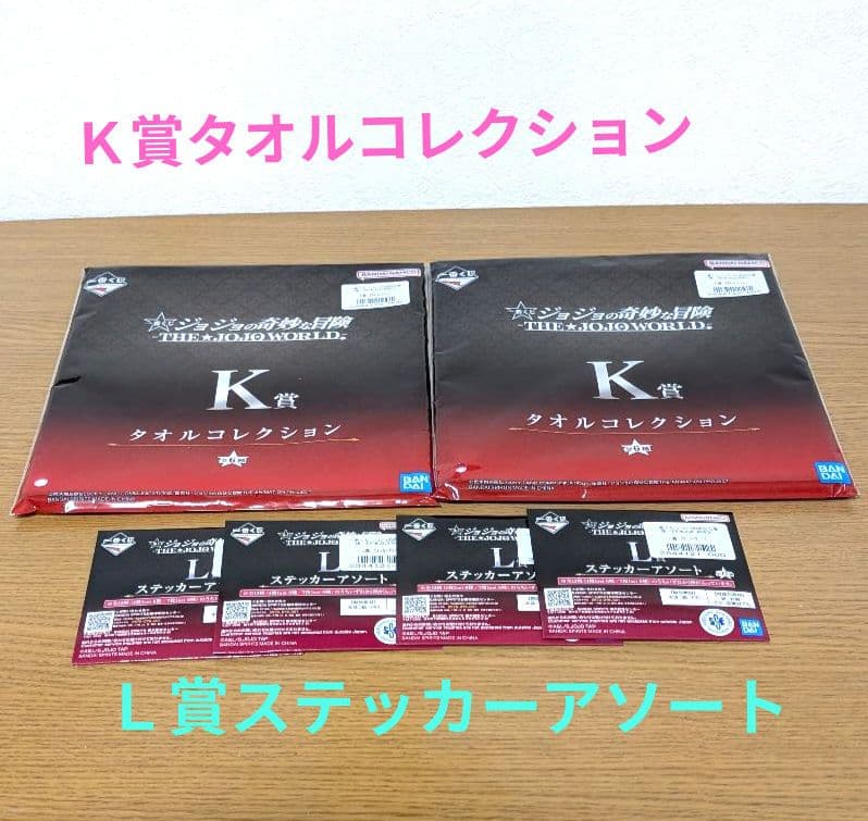 ジョジョの奇妙な冒険THE★JO JO WORLD Ｃ賞 空条承太郎セット