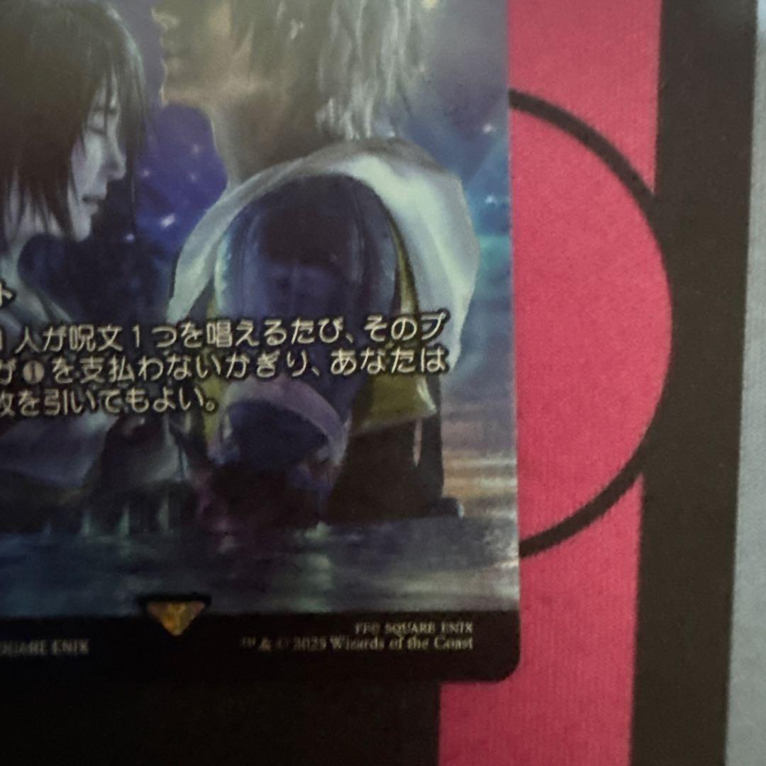 マジックザギャザリング　最後まで...　foil