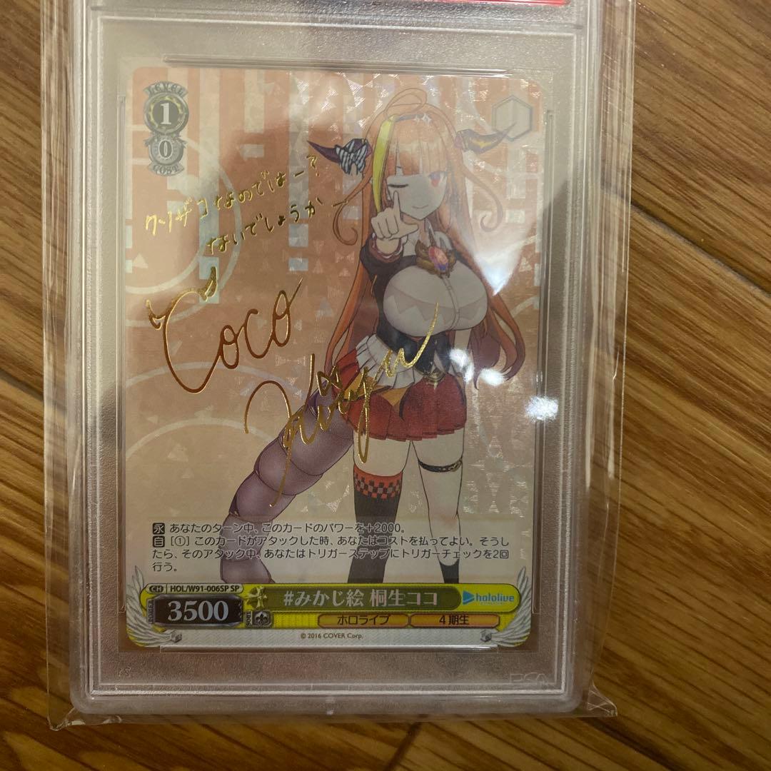 ヴァイスシュヴァルツ　ホロライブ　桐生ココSP psa10 ヴァイス