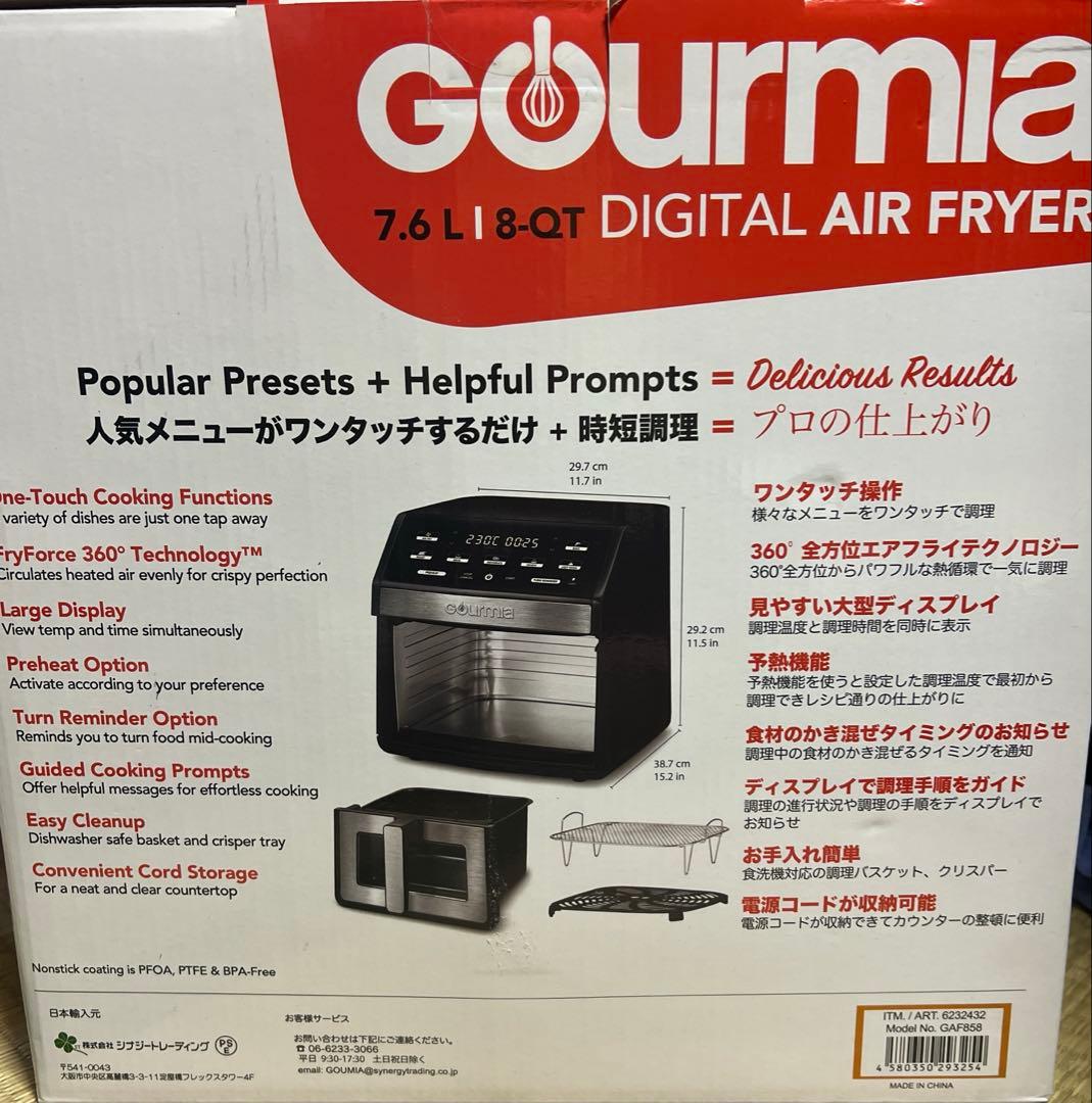 本日500円割引コストコ GOURMIA デジタルエアーフライヤー 7.6L