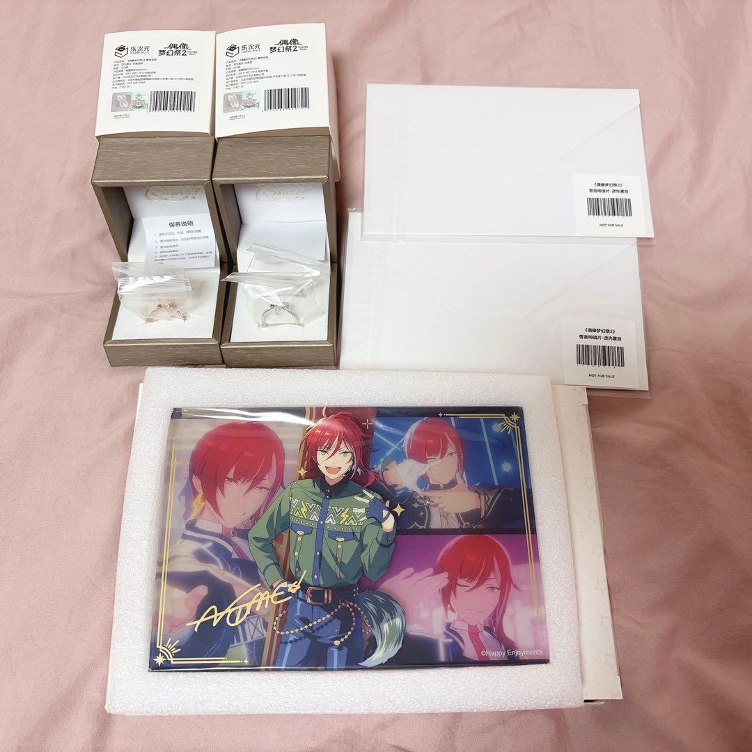 あんスタ 逆先夏目 グッズ まとめ売り