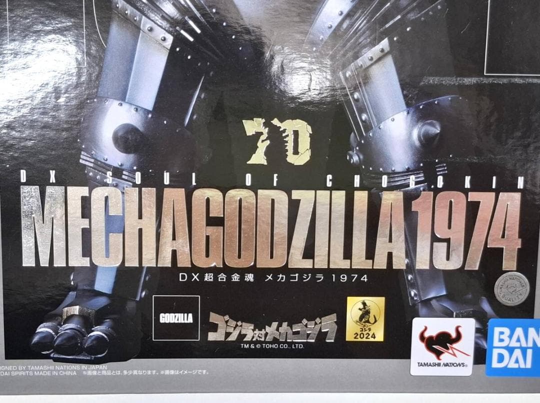 未開封！★DX超合金魂 ゴジラ対メカゴジラ【 メカゴジラ 1974 】バンダイ★