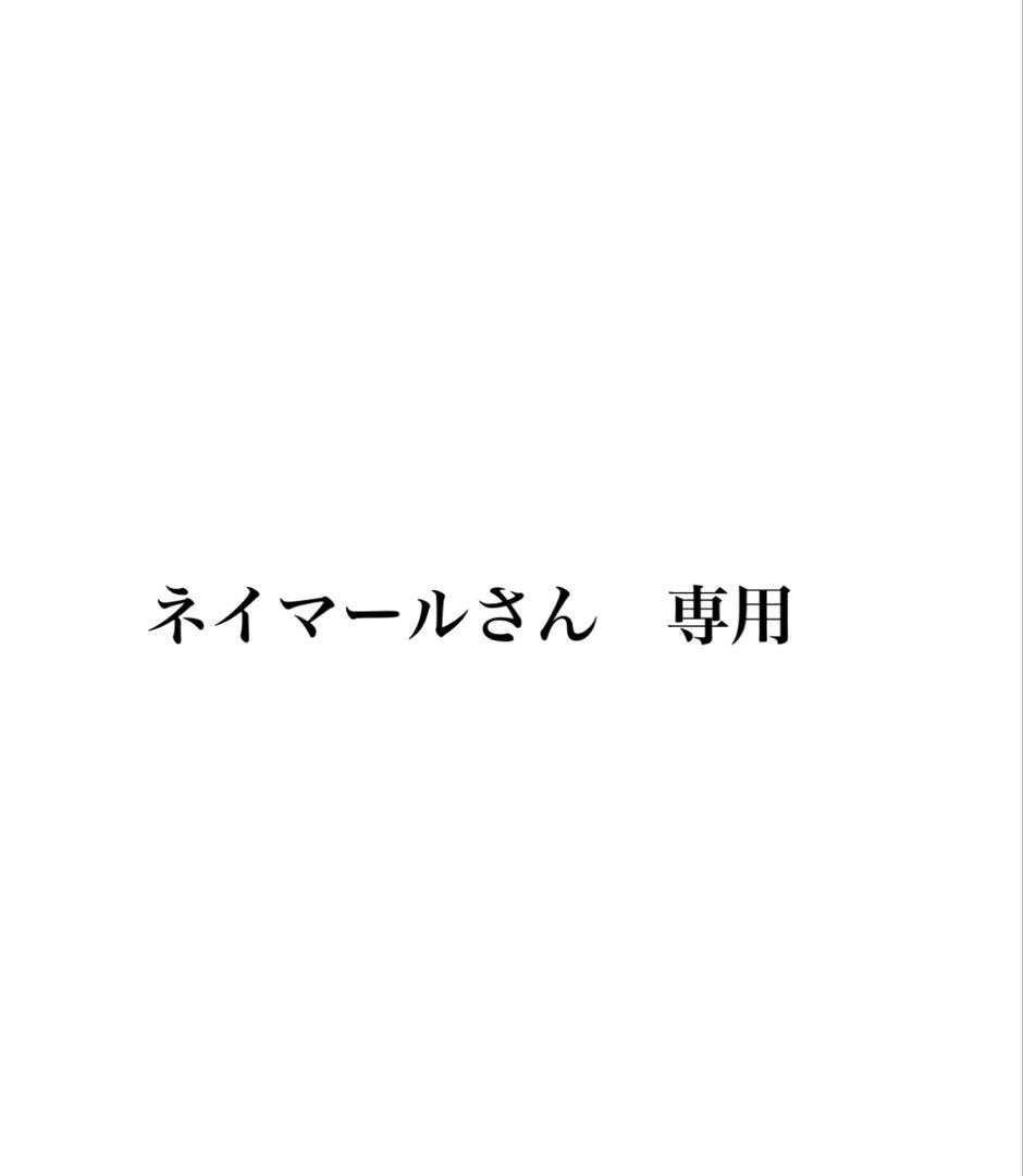 ネイマールさん専用　M
