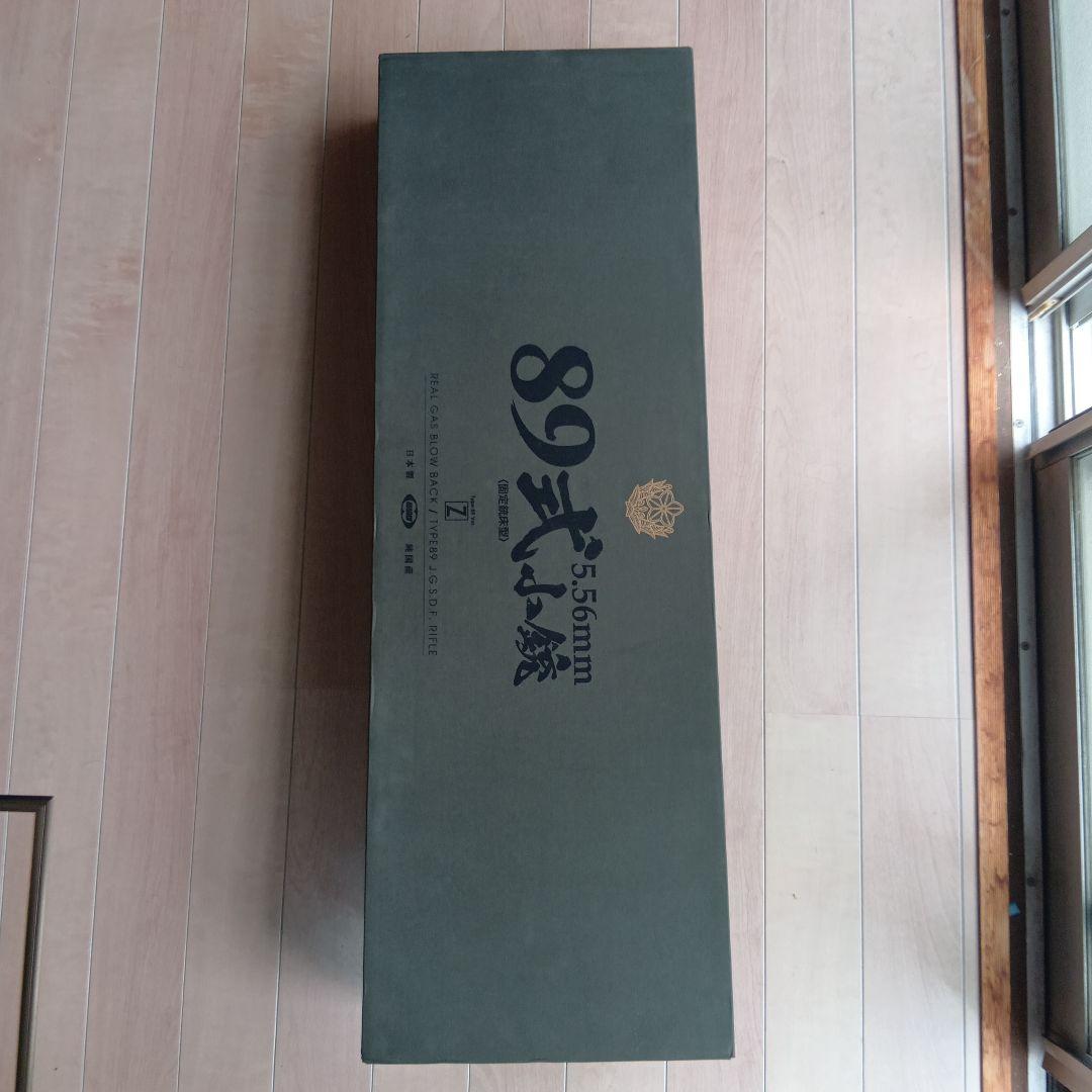 東京マルイ　GBB 89式小銃　固定銃床型　内部カスタム品　予備パーツ付き