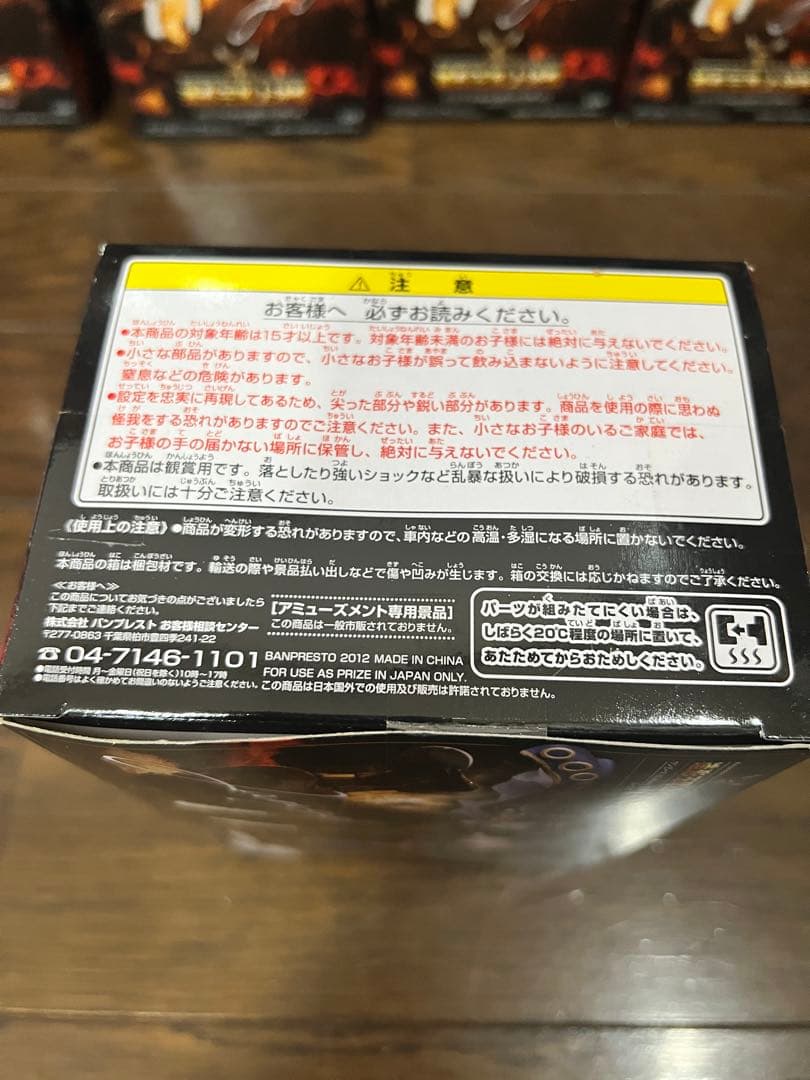 29個★ワンピース SCultures造形王頂上決戦vol.6 エネル ジャンゴ