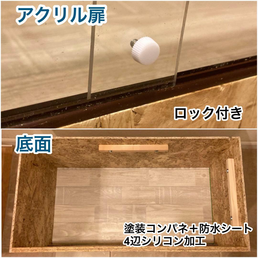 まさよし　爬虫類ケージ　木製ケージ　 900×600フルオプション