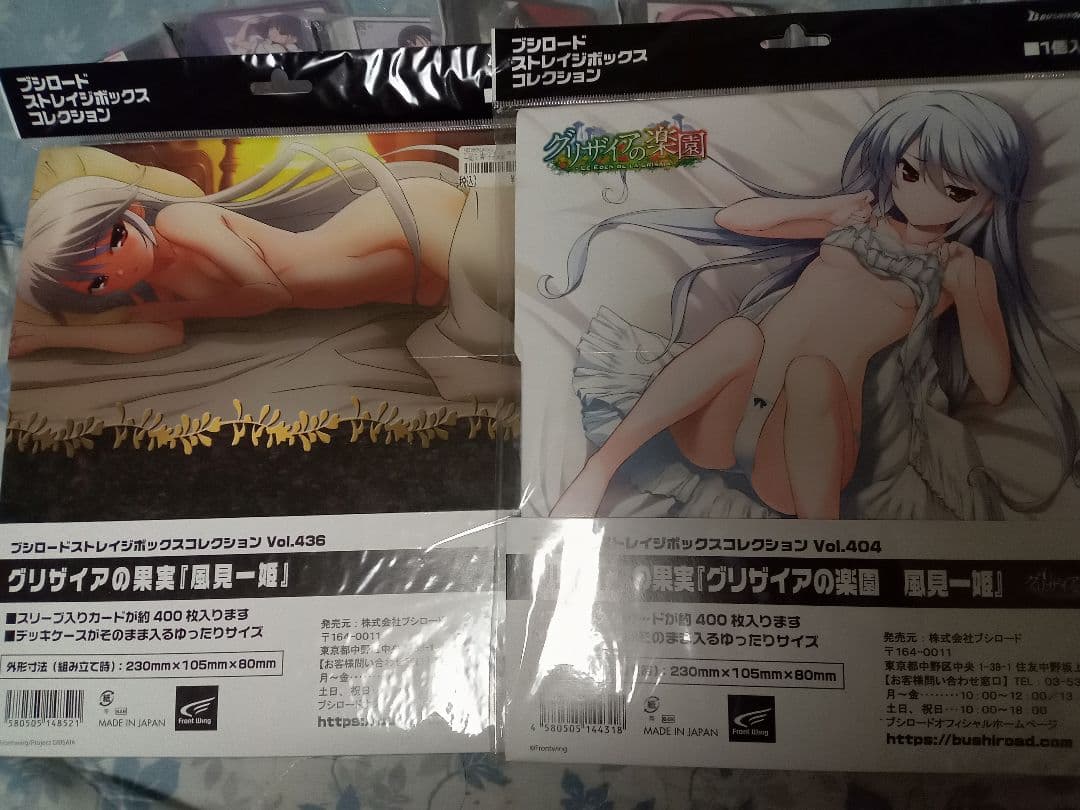 グリザイア サプライセット40点 まとめ売り