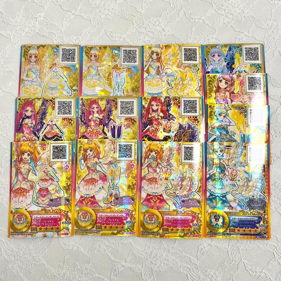 アイカツスターズ　カード　まとめ売り