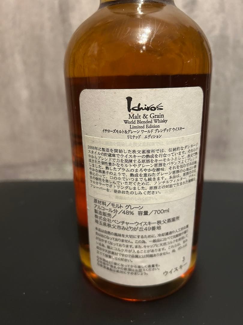 イチローズモルト モルト&グレーン ウイスキーリミテッドエディション　箱無し
