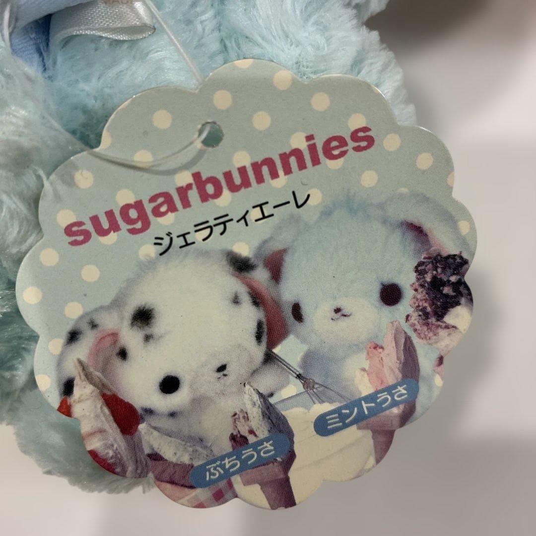 Sugarbunnies ぬいぐるみ　ミントうさ　Sanrio サンリオ