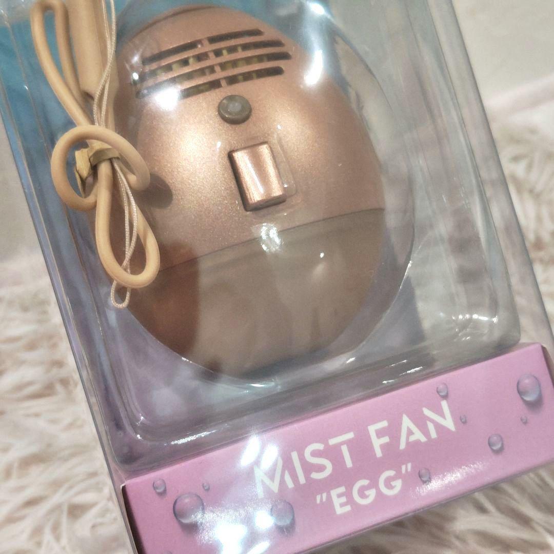 寄付　 FAN EGG ミスト ファン エッグ スパイス 携帯　扇風機　加湿器