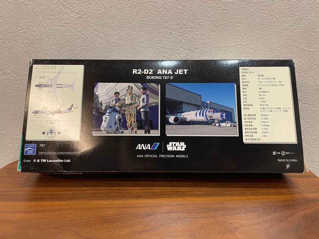 全日空商事 NH20092 787-9 R2-D2 ANA JET 未展示品