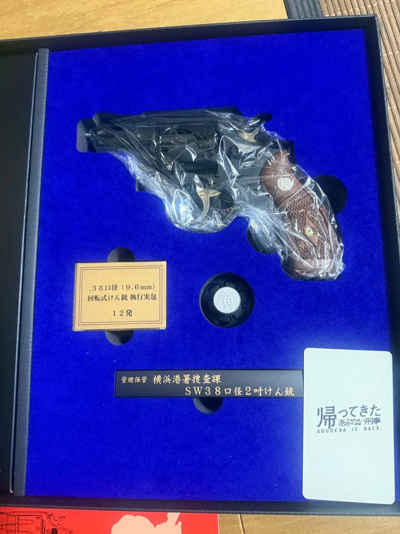 あぶない刑事大下バージョン